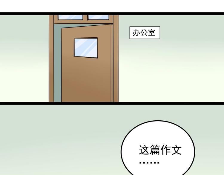 学霸的星辰大海下拉式阅读漫画,第23话 接着刷题接着学1图