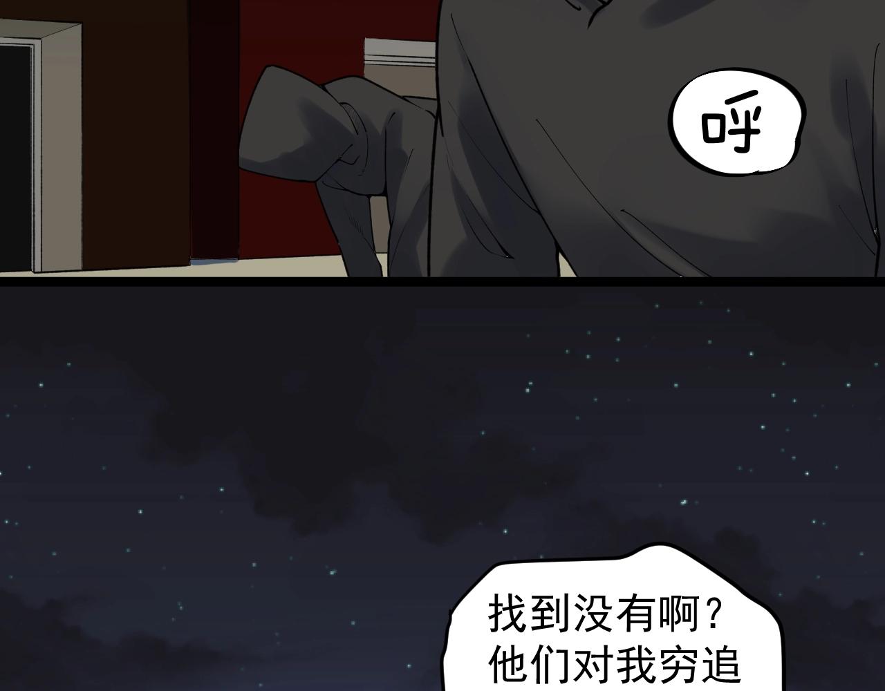 学霸的星辰大海漫画免费全集漫画,第103话 真丢人！2图