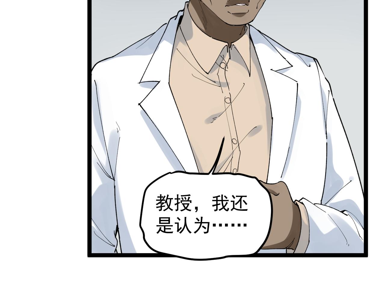 学霸的星辰大海txt合集下载漫画,第204话新患者1图