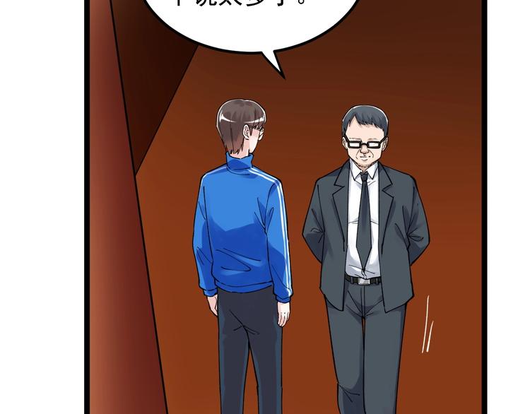 学霸的星辰大海txt合集下载漫画,第62话 学霸的快乐你想象不到2图