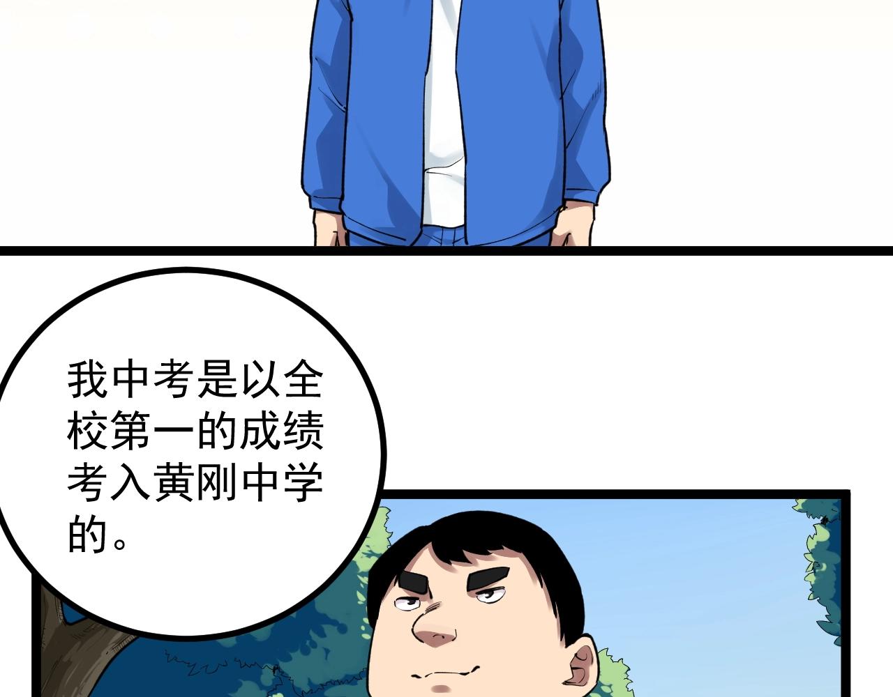 学霸的星辰大海有女主吗漫画,第106话 冠军！2图