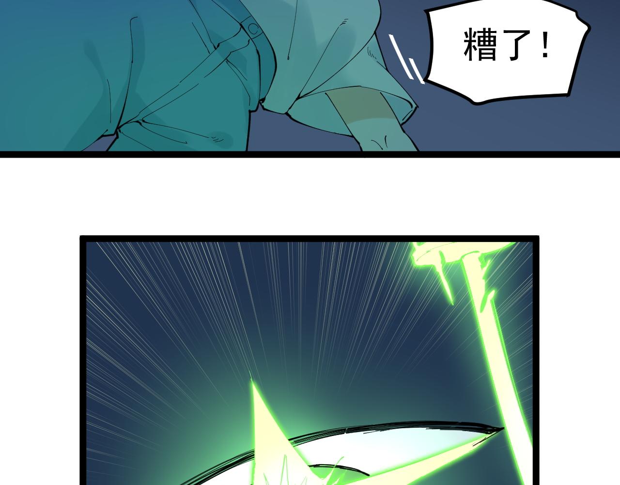 学霸的星辰大海txt合集下载漫画,第206话 系统的攻击2图