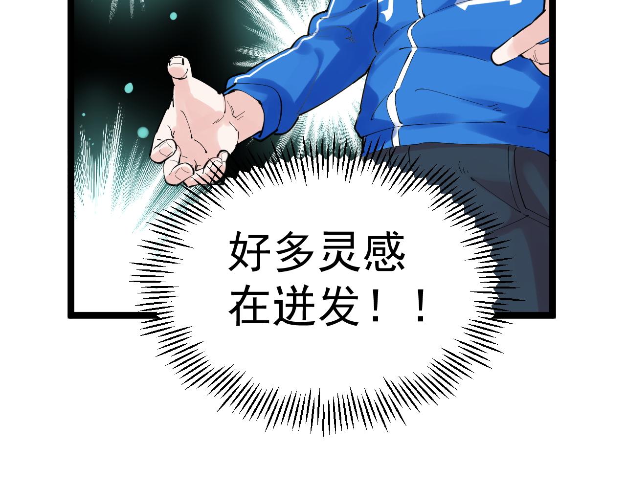学霸的星辰大海txt合集下载漫画,第183话 不管不顾1图
