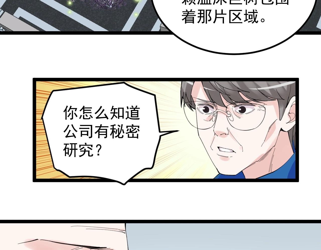 学霸的星辰大海txt合集下载漫画,第218话 最后一次2图