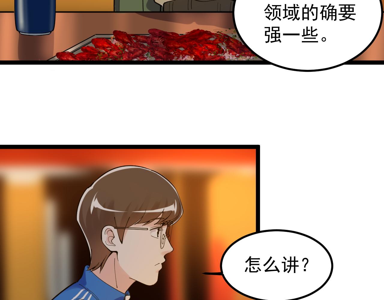 学霸的星辰大海txt合集下载漫画,第157话 顶级学院1图