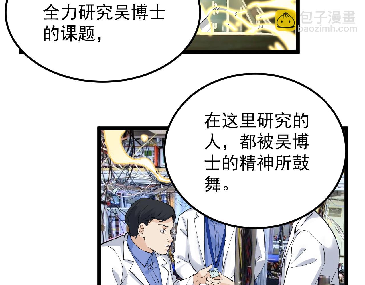 学霸的星辰大海txt合集下载漫画,第193话伟大发现2图