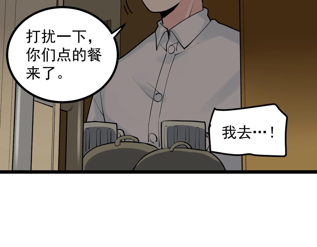 学霸的星辰大海txt合集下载漫画,第116话 居然是……2图
