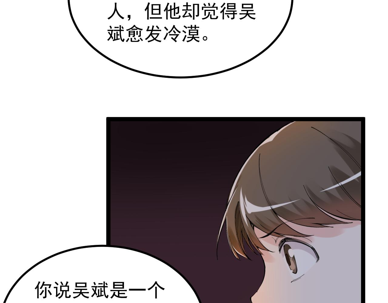 学霸的星辰大海有女主吗漫画,第179话 不再感性1图