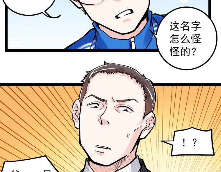 学霸的星辰大海txt合集下载漫画,第32话 妈妈的好大儿！2图