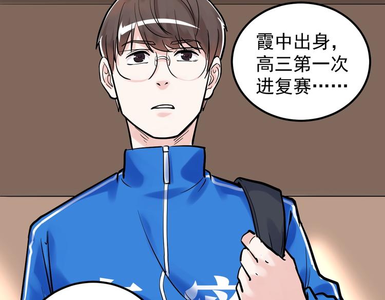 学霸的星辰大海txt合集下载漫画,第28话 天下第一物竞赛！2图