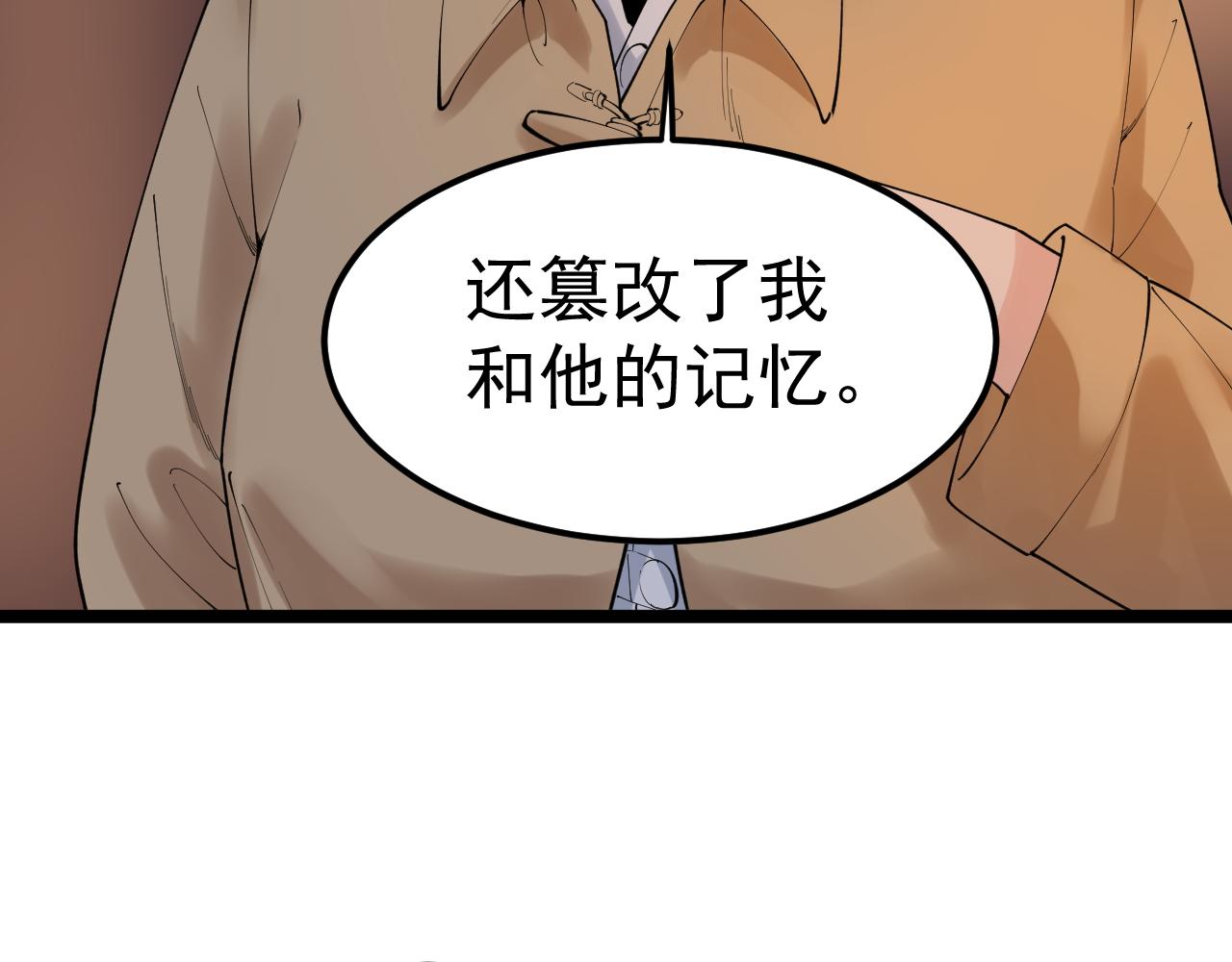 学霸的星辰大海txt合集下载漫画,第179话 不再感性2图