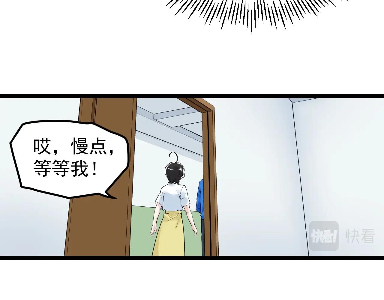 学霸的星辰大海txt合集下载漫画,第133话 课题1图