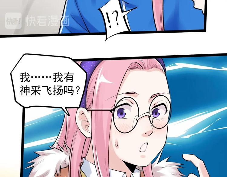 学霸的星辰大海txt合集下载漫画,第80话 发光发热吴学霸2图