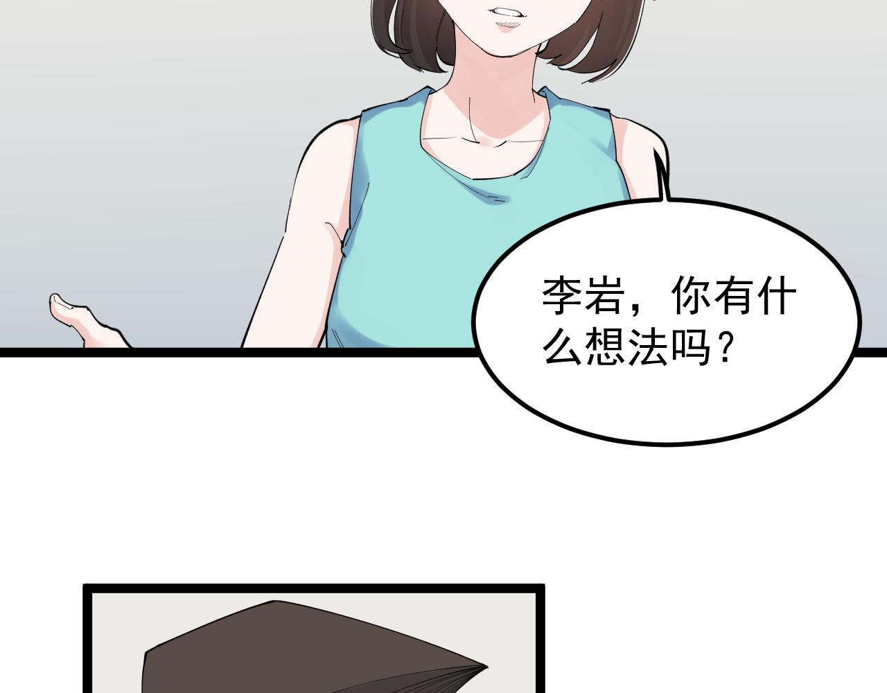 学霸的星辰大海免费下拉式漫画,第191话实验室的震撼1图