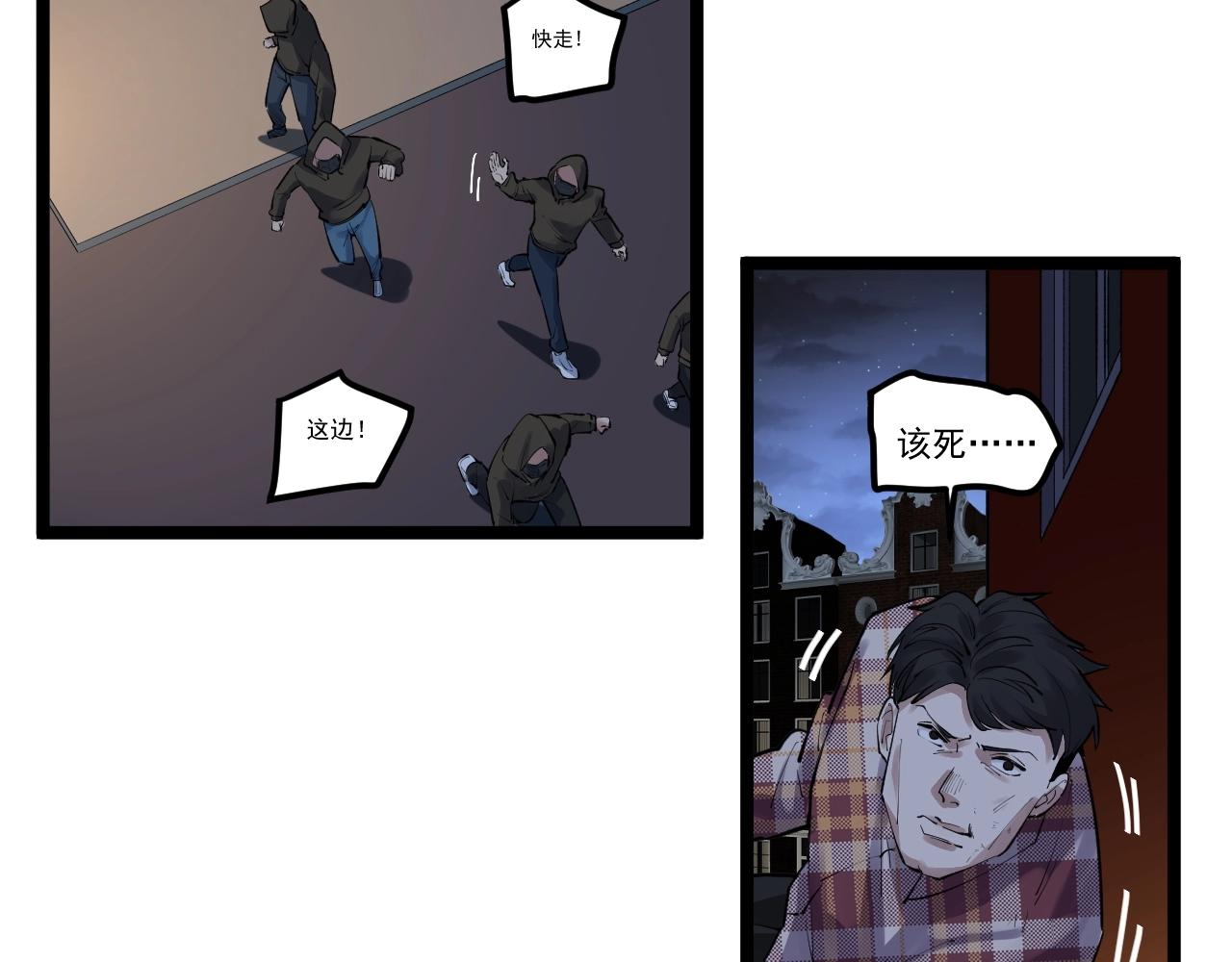 学霸的星辰大海txt合集下载漫画,第102话 作弊者！2图