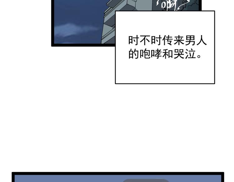 学霸的星辰大海txt合集下载漫画,第39话 你必加冕为王！1图