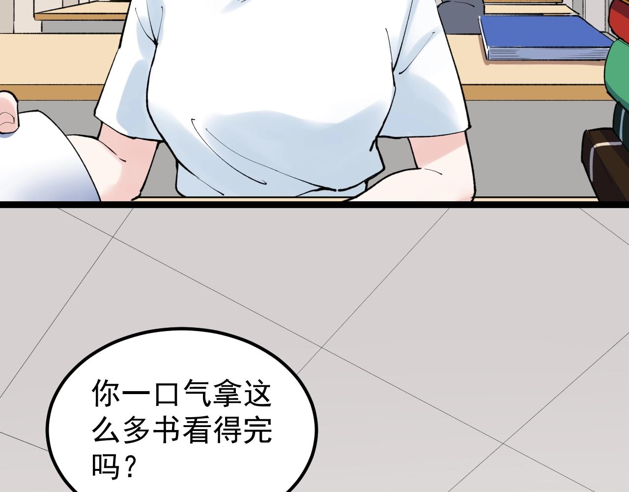 学霸的星辰大海txt合集下载漫画,第126话 研究方向2图