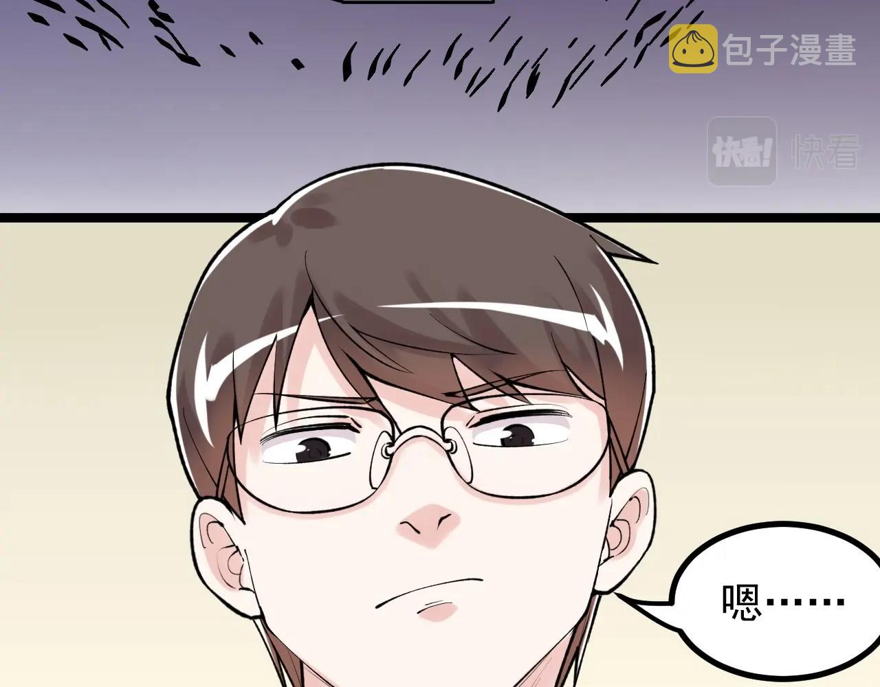 学霸的星辰大海txt合集下载漫画,第100话 世界比赛开始！2图