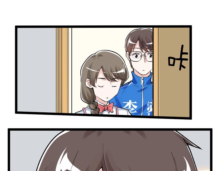 学霸的星辰大海txt合集下载漫画,第86话 想好了！2图