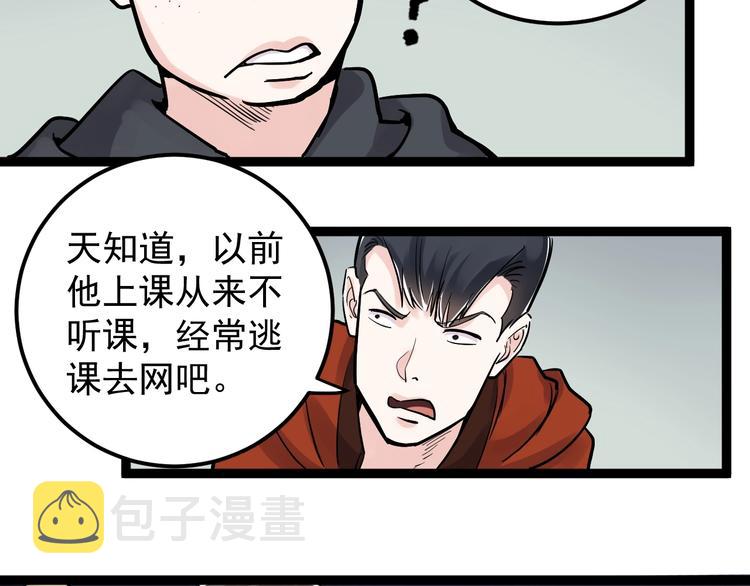 学霸的星辰大海txt合集下载漫画,第25话 学霸仔之只手遮天1图