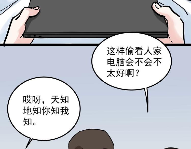 学霸的星辰大海txt合集下载漫画,第37话 学习资料里真有资料1图