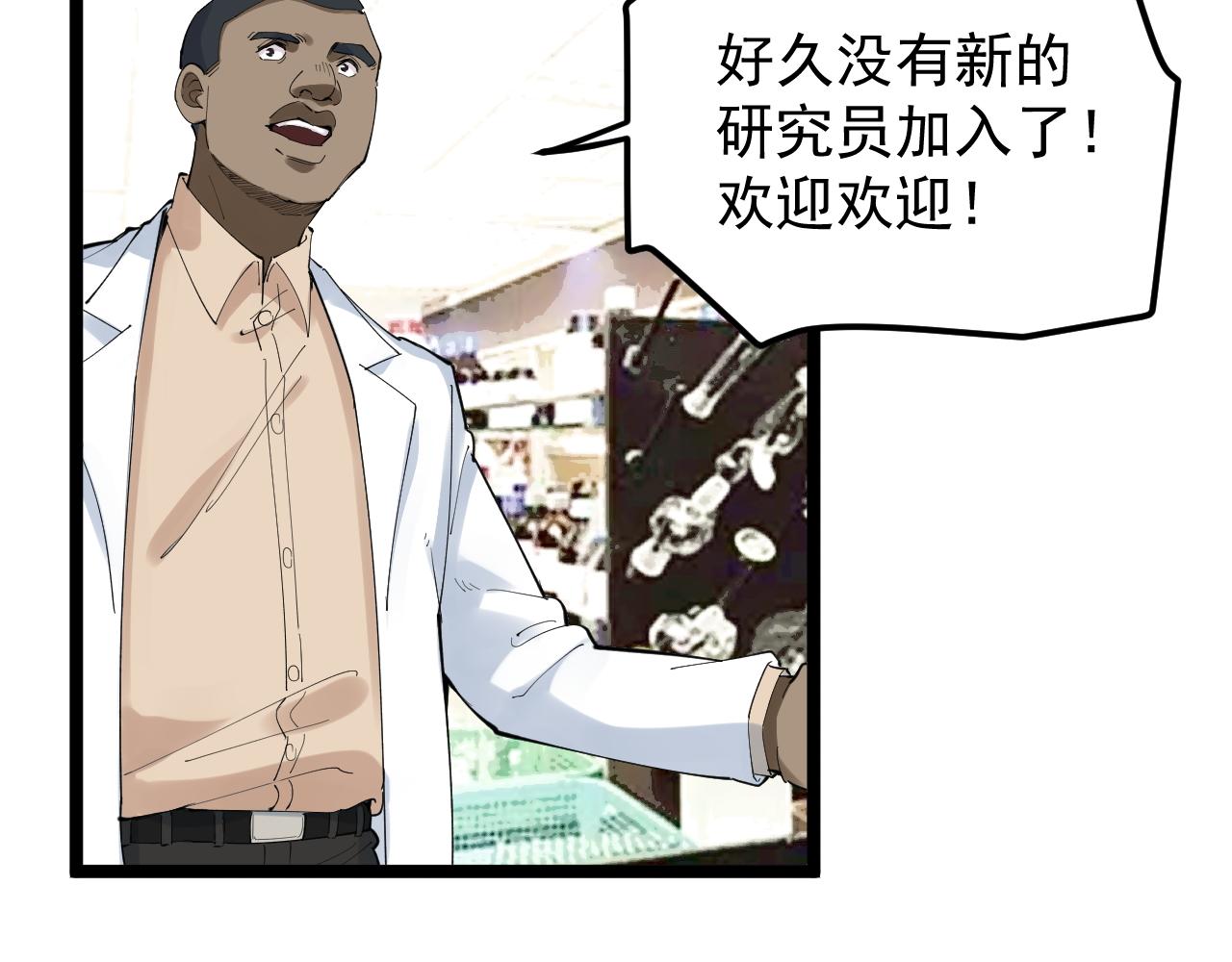 学霸的星辰大海txt合集下载漫画,第200话劳伦斯1图