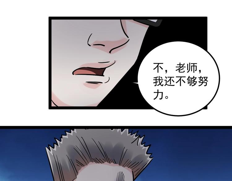 学霸的星辰大海txt合集下载漫画,第25话 学霸仔之只手遮天2图