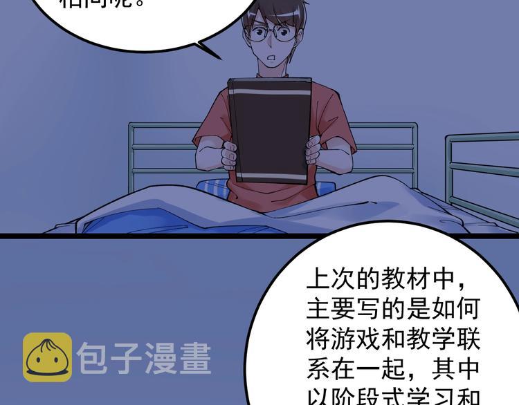 学霸的星辰大海txt合集下载漫画,第68话 优雅，永不过时1图