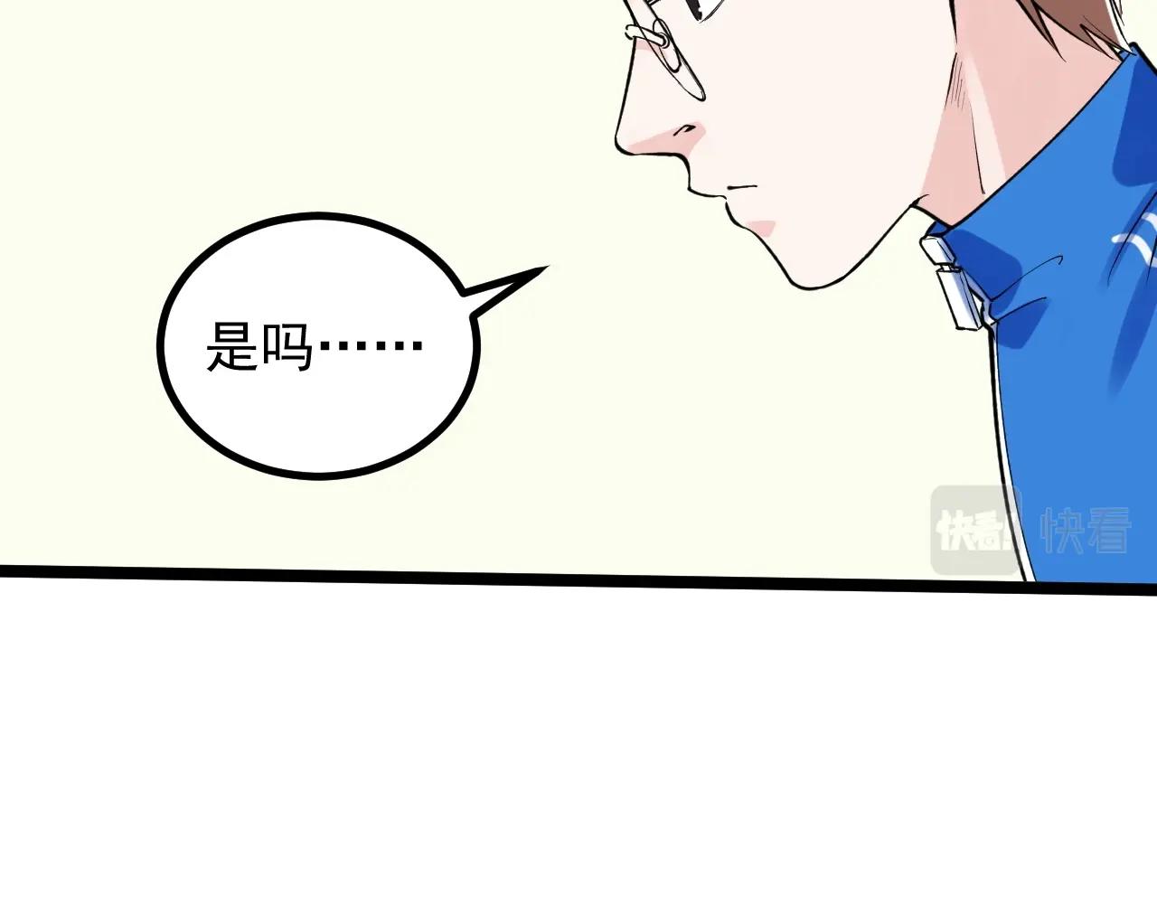 学霸的星辰大海txt合集下载漫画,第96话 毕业！1图
