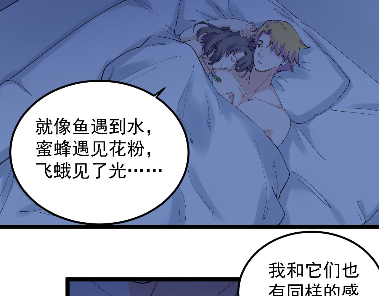 学霸的星辰大海txt合集下载漫画,第209话 往事如风1图