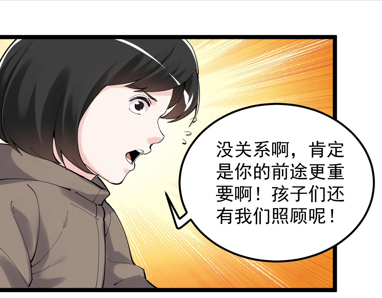 学霸的星辰大海txt合集下载漫画,第194话诺贝尔奖1图