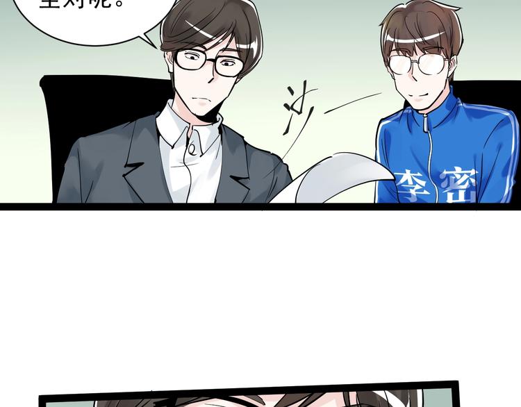学霸的星辰大海txt合集下载漫画,第6话 老师也有攀比心！2图