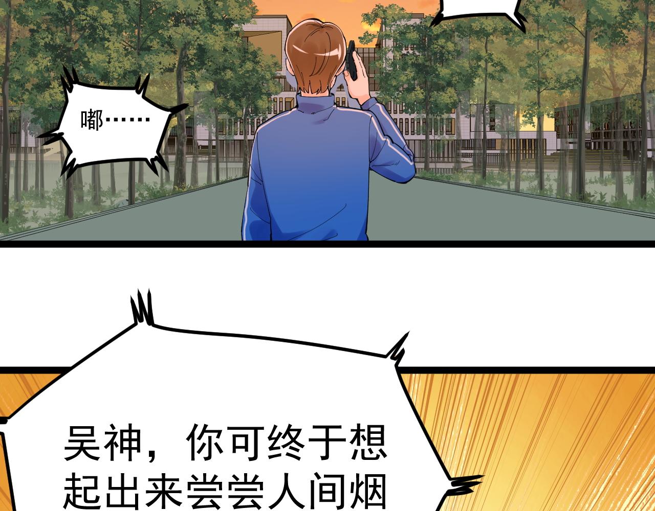 学霸的星辰大海漫画免费下拉式69漫画,第175话 震惊一百年2图