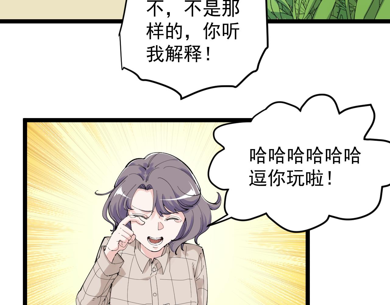 学霸的星辰大海txt合集下载漫画,第209话 往事如风2图