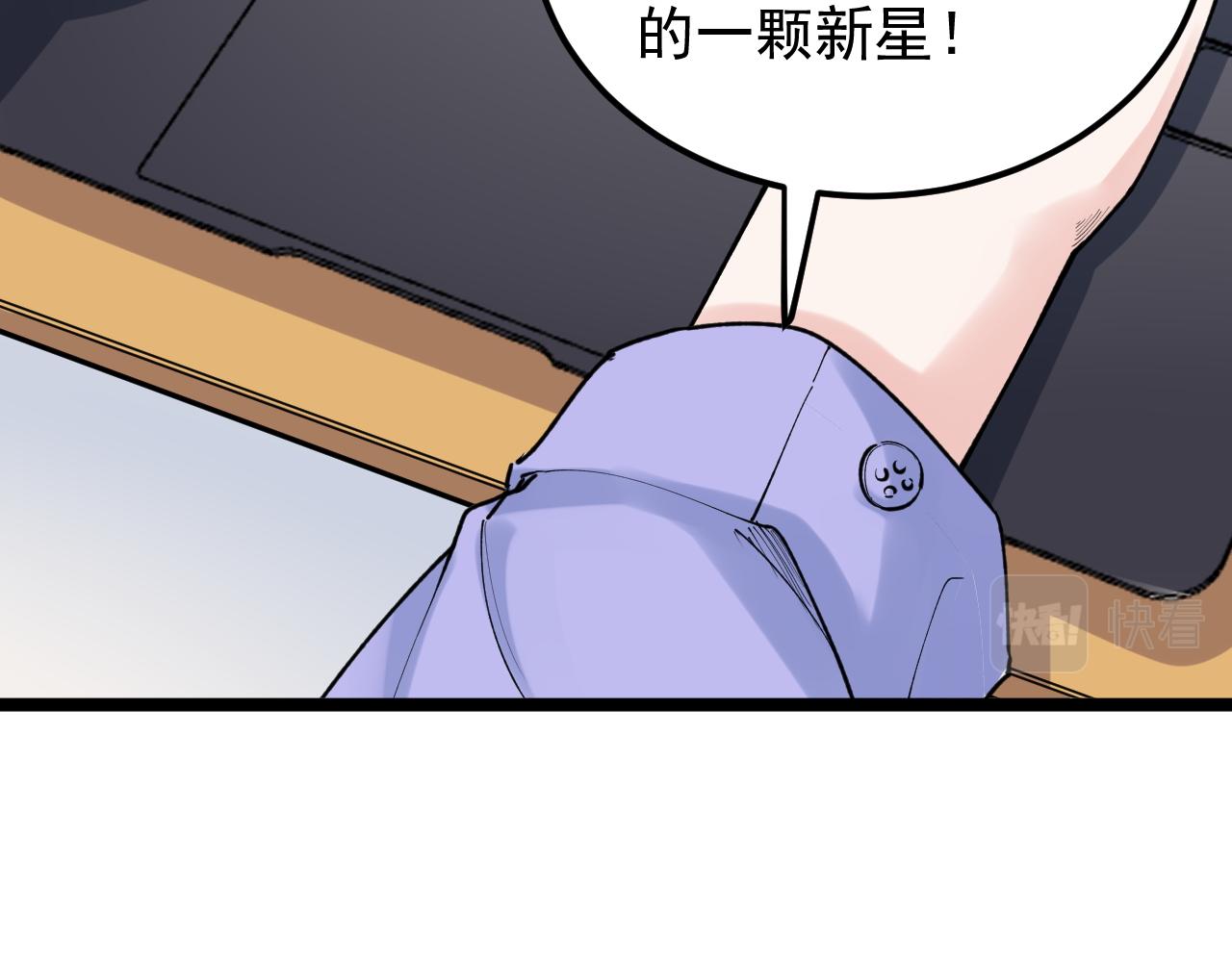 学霸的星辰大海txt合集下载漫画,第143话 未来新星2图