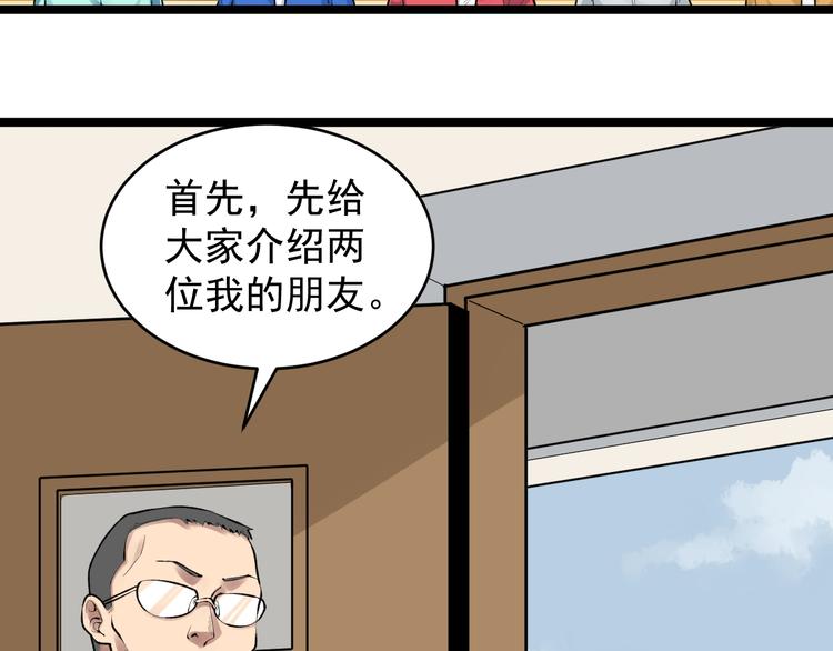 学霸的星辰大海txt合集下载漫画,第73话 偶像的力量！1图