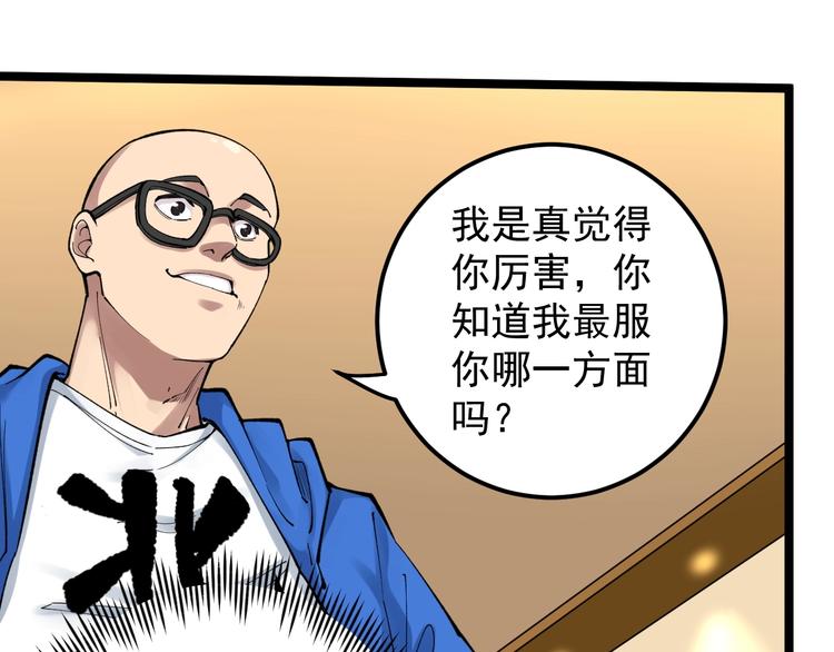 学霸的星辰大海txt合集下载漫画,第60话 她才是理论分最高的人1图