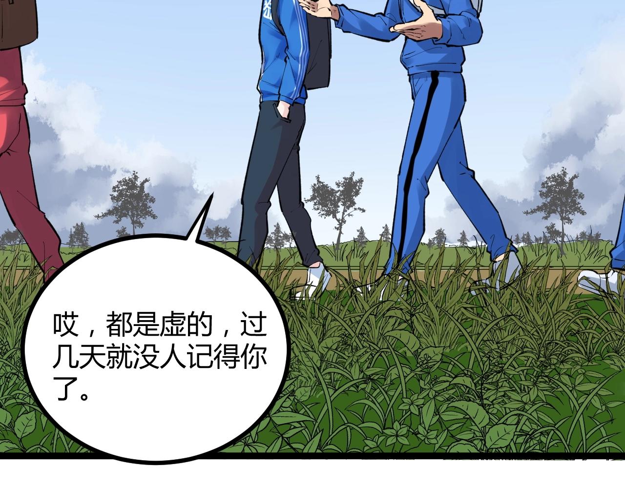 学霸的星辰大海txt合集下载漫画,第99话 走向世界！2图
