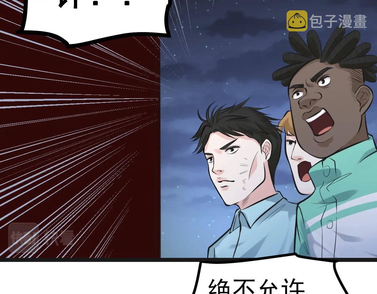 学霸的星辰大海txt合集下载漫画,第103话 真丢人！2图