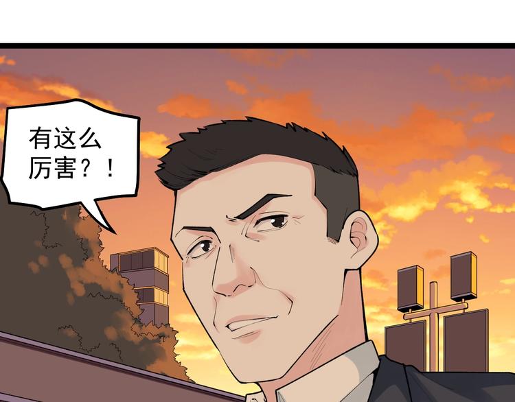 学霸的星辰大海漫画,第81话 送闺女来了？1图