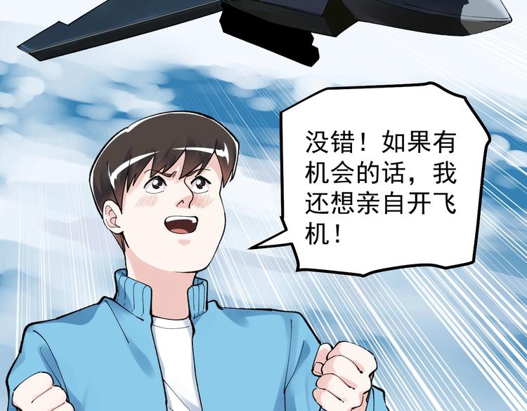 学霸的星辰大海txt合集下载漫画,第60话 她才是理论分最高的人1图