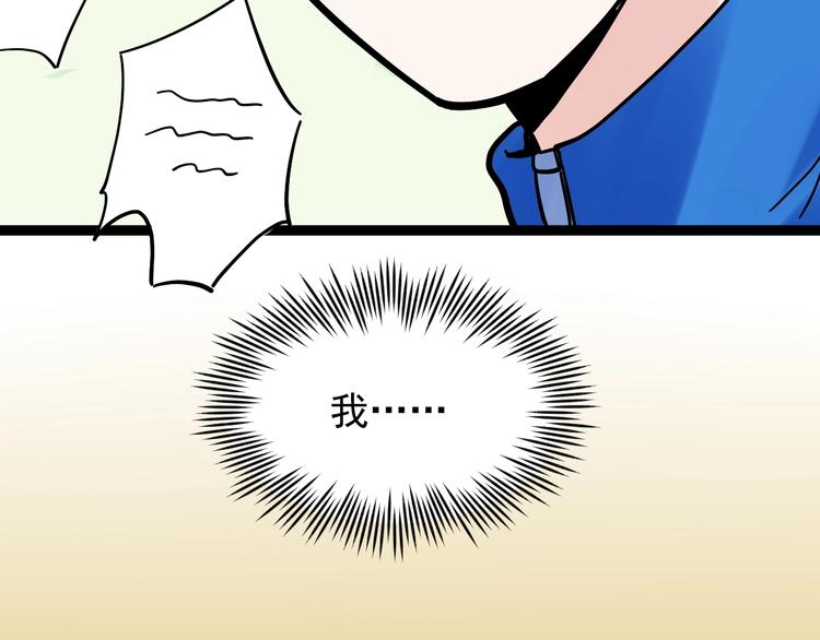 学霸的星辰大海txt合集下载漫画,第43话 奥义、传！帮！带！2图