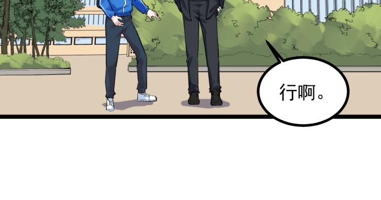 学霸的星辰大海txt合集下载漫画,第90话 大学的意义1图