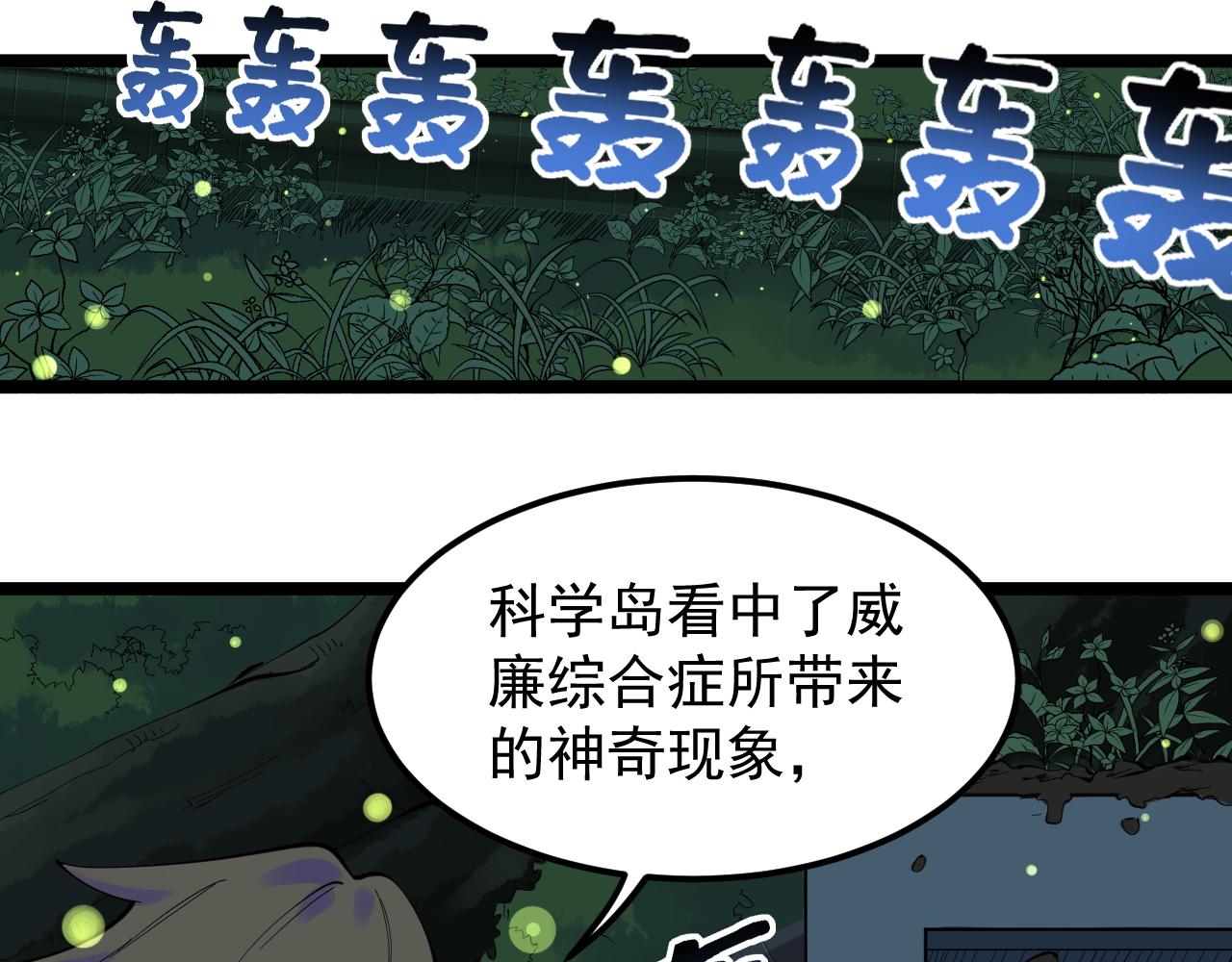 学霸的星辰大海txt合集下载漫画,第212话 救赎1图