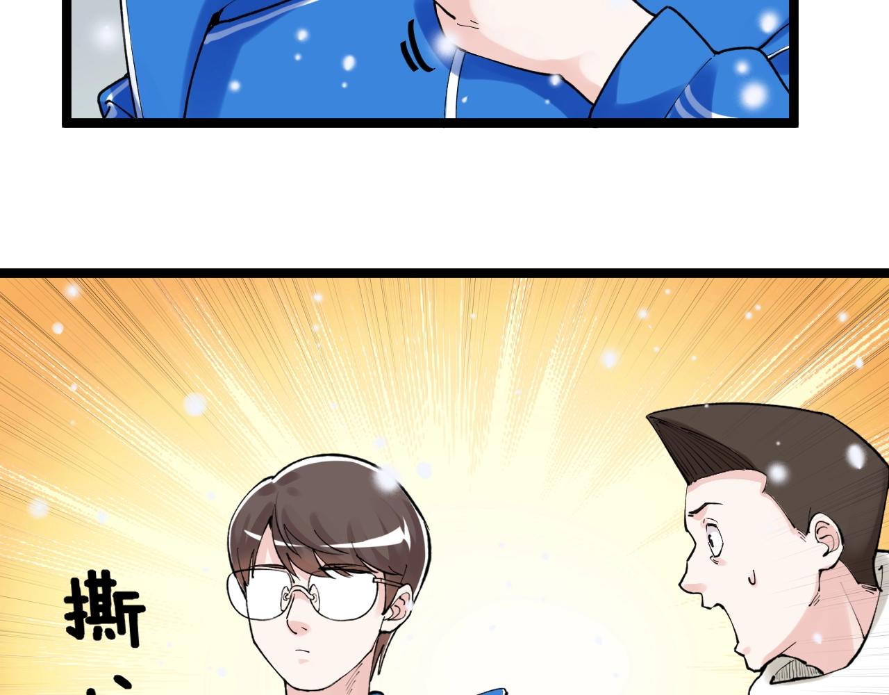 学霸的星辰大海txt合集下载漫画,第128话 转班1图