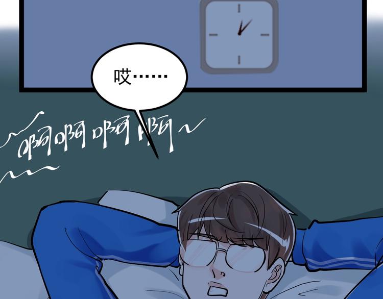 学霸的星辰大海txt合集下载漫画,第39话 你必加冕为王！2图