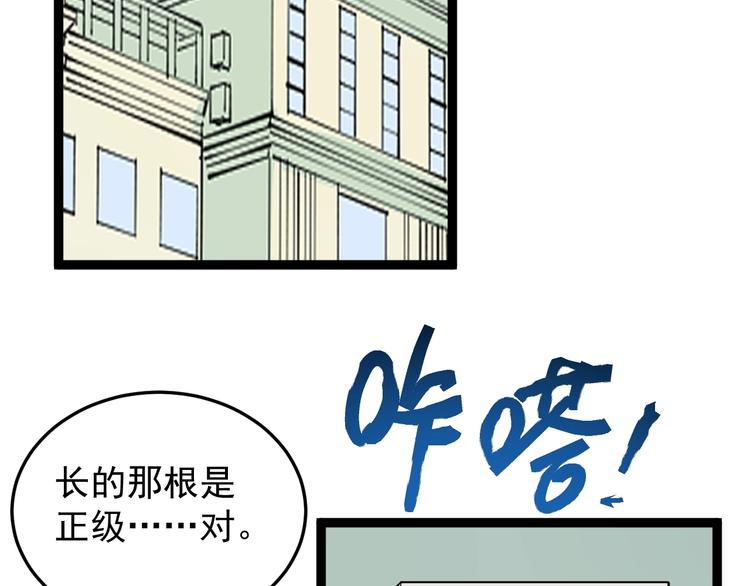 学霸的星辰大海合集漫画,第26话 每个人都有不擅长的事2图