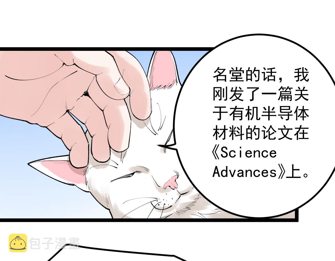 学霸的星辰大海txt合集下载漫画,第146话 钦定人选1图