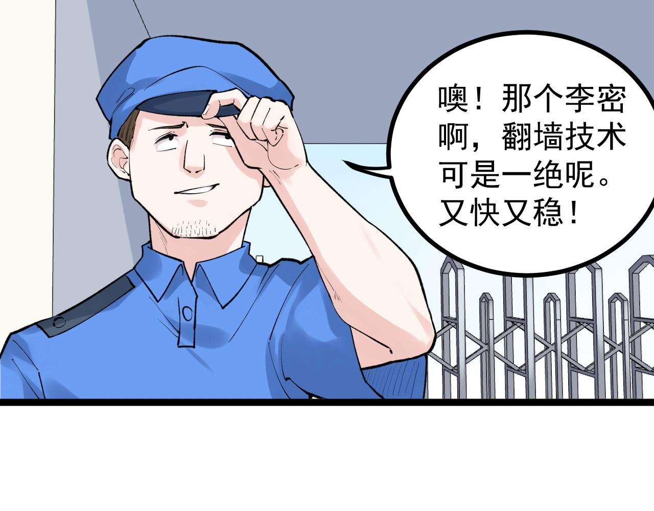 学霸的星辰大海txt合集下载漫画,第99话 走向世界！2图