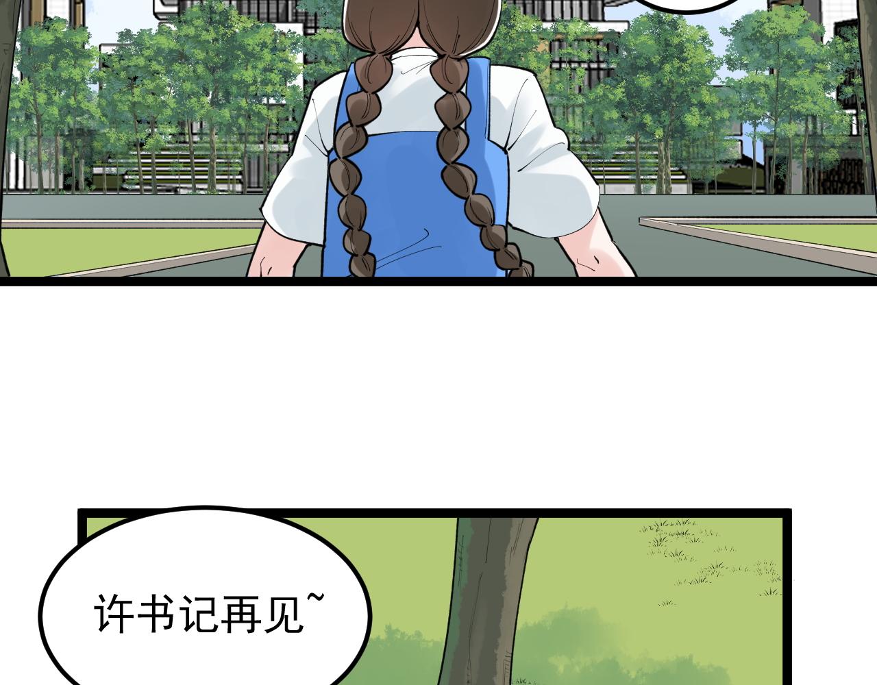 学霸的星辰大海txt合集下载漫画,第147话 吴斌的快递1图